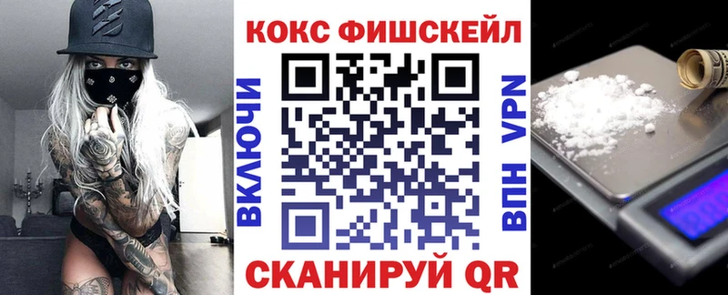 Кокаин Fish Scale  даркнет сайт  shop как зайти  Сусуман 