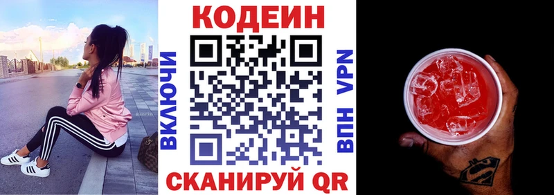 Codein Purple Drank  сколько стоит  Сусуман 