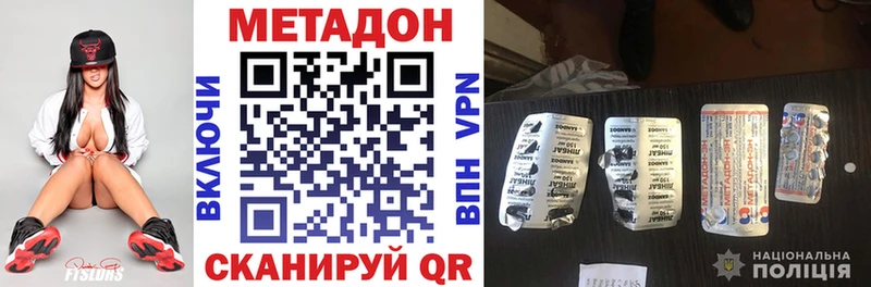 мега вход  Сусуман  МЕТАДОН methadone 